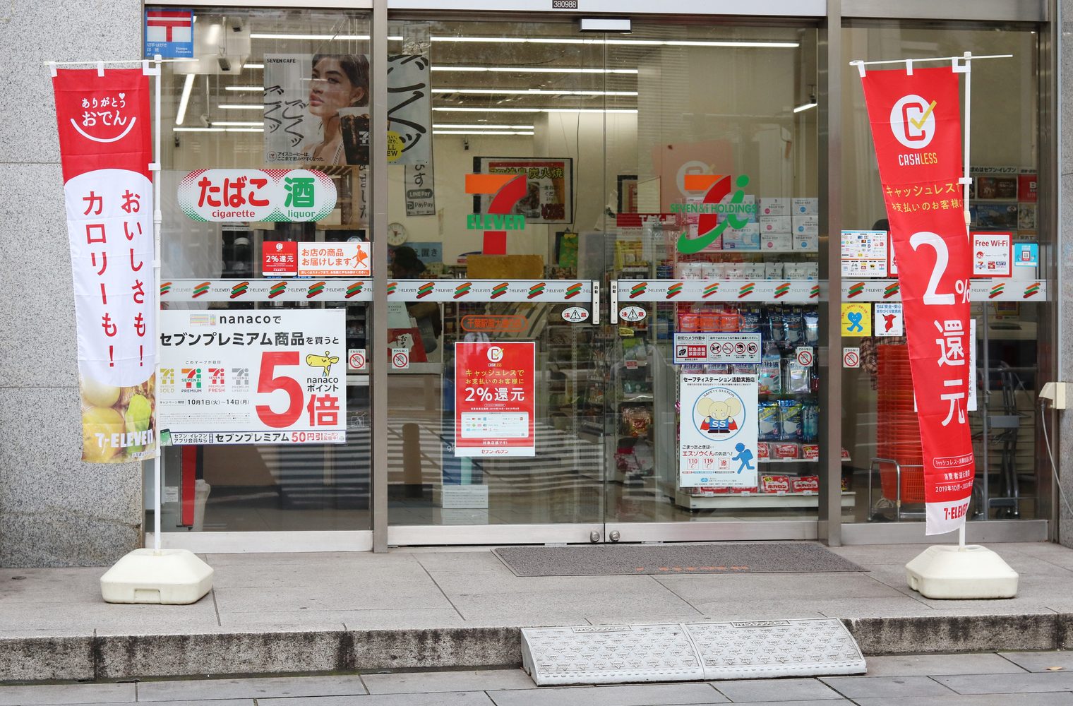  Japón impulsa la agenda sin efectivo al recompensar los pagos no monetarios después del aumento de impuestos 